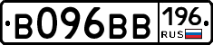 В096ВВ196 - 