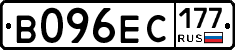 В096ЕС177 - 