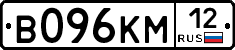 В096КМ12 - 