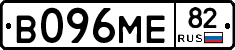 В096МЕ82 - 