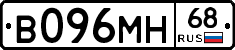 В096МН68 - 