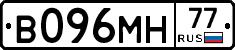 В096МН77 - 