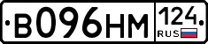В096НМ124 - 