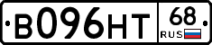 В096НТ68 - 
