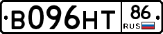 В096НТ86 - 