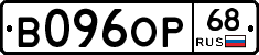 В096ОР68 - 