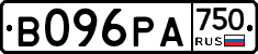 В096РА750 - 