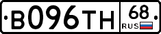В096ТН68 - 