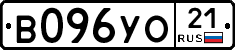 В096УО21 - 