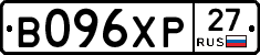 В096ХР27 - 