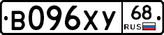 В096ХУ68 - 