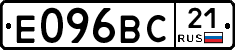 Е096ВС21 - 