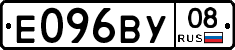 Е096ВУ08 - 