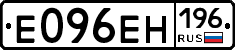 Е096ЕН196 - 
