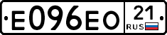 Е096ЕО21 - 