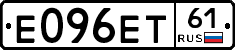 Е096ЕТ61 - 