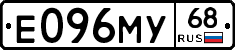 Е096МУ68 - 