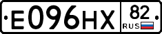 Е096НХ82 - 