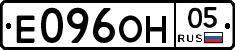 Е096ОН05 - 