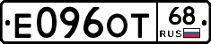 Е096ОТ68 - 