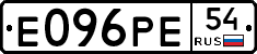 Е096РЕ54 - 