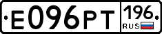 Е096РТ196 - 