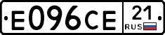 Е096СЕ21 - 