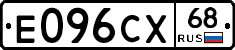 Е096СХ68 - 