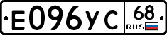 Е096УС68 - 