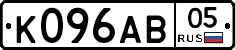 К096АВ05 - 