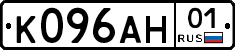 К096АН01 - 