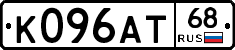 К096АТ68 - 