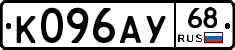 К096АУ68 - 