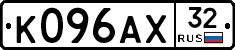 К096АХ32 - 