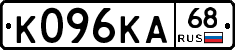К096КА68 - 