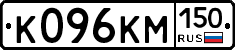 К096КМ150 - 