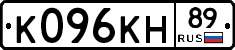 К096КН89 - 