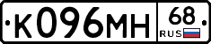 К096МН68 - 