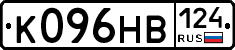 К096НВ124 - 