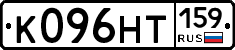 К096НТ159 - 