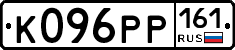 К096РР161 - 