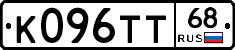К096ТТ68 - 