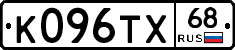 К096ТХ68 - 