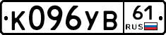 К096УВ61 - 