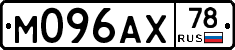 М096АХ78 - 