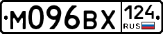 М096ВХ124 - 