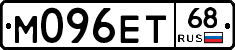 М096ЕТ68 - 