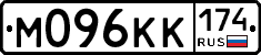М096КК174 - 