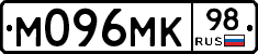 М096МК98 - 