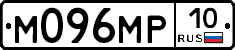 М096МР10 - 